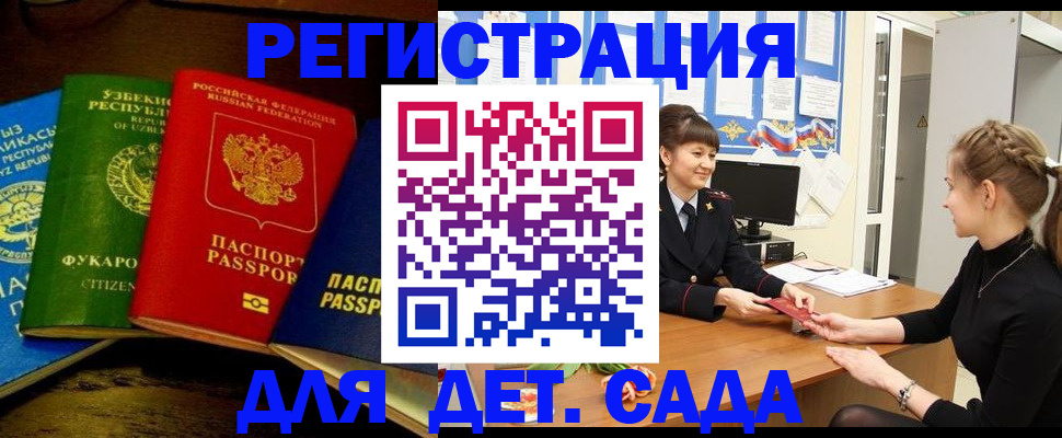 купить прописку в Губкинском