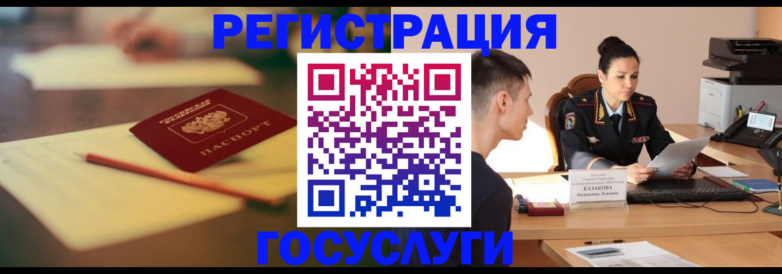 временная регистрация в квартире в Губкинском