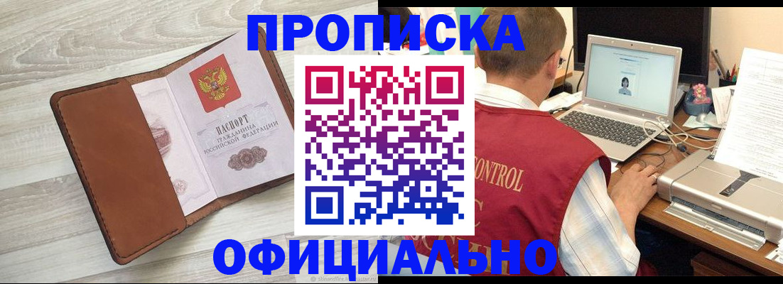 найти адрес прописки в Губкинском